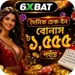 6Xbat app