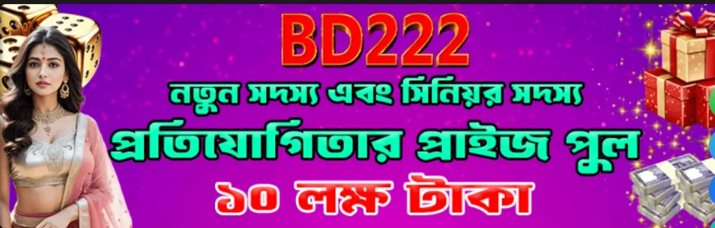 BD222 win